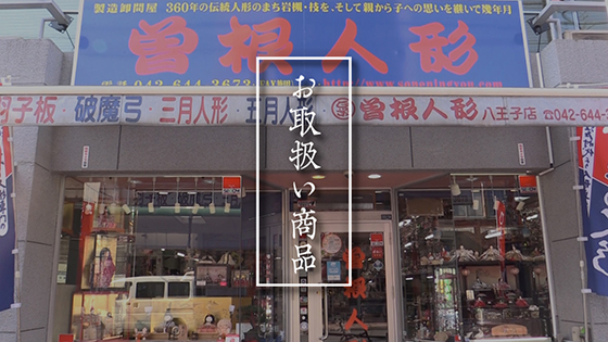 その他取り扱い商品