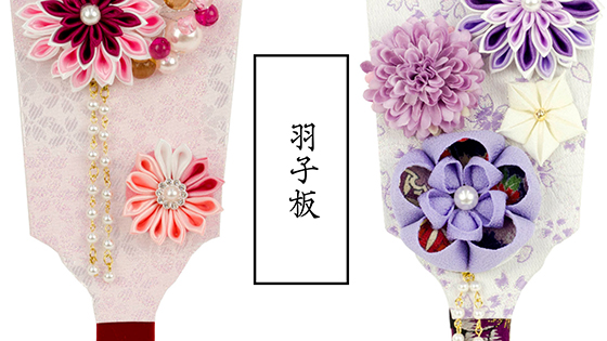 羽子板