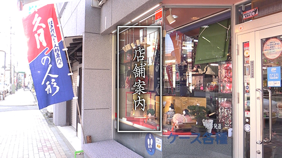 店舗案内